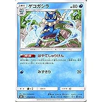 Amazon.co.jp: ポケモンカードゲームSM/ゲコガシラ（C）/禁断の